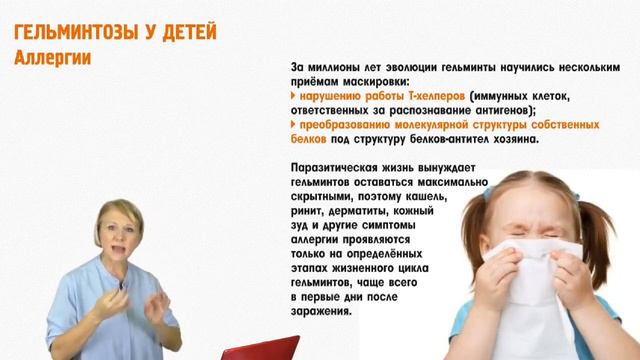 Гельминты у детей.  Что должны знать родители.  О. А. Бутакова
