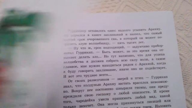 Александр Волков.Желтый туман. обзор книги. смотреть онлайн