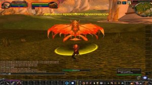 World Of Warcraft - Как приручать охотнику Животных