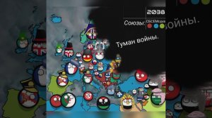 Конец России или нет?, начало  [доп.серия 13, 2 сезон] будущее Европы Кантриболз.