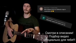 Король и Шут - Прыгну со скалы лёгкий разбор на гитаре, аккорды, cover БЕЗ БАРРЭ