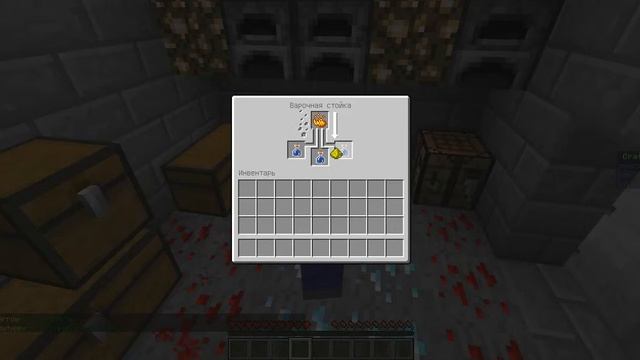 Как варить зелье силы 2 смотреть онлайн