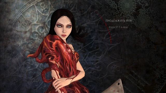 Alice: Madness Returns. Прохождение 4. Сложность "Кошмар / Nightmare".