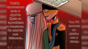 Шутка про размеры стран/Какая буква/Роман РИ и Казахского Ханства ОЗВУЧКА КОМИКСОВ ПО Countryhumans