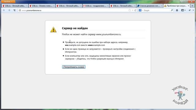 Хостинг 1Gb.ru. Привязываем доменное имя. смотреть онлайн
