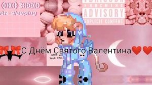 ✨❤️Пони таун/клип/Алёна Швец "День.Святого.Валентина"??