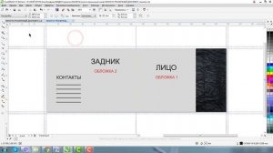 ПОШАГОВАЯ ИНСТРУКЦИЯ. КАК СДЕЛАТЬ МНОГОСТРАНИЧНЫЙ БУКЛЕТ. ШАБЛОН В КОРЕЛ. ПОДГОТОВКА К ПЕЧАТИ.