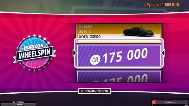 FORZA HORIZON 5 - крутим 200 Wheelspins и 30 СуперWheelspins! смотреть онлайн