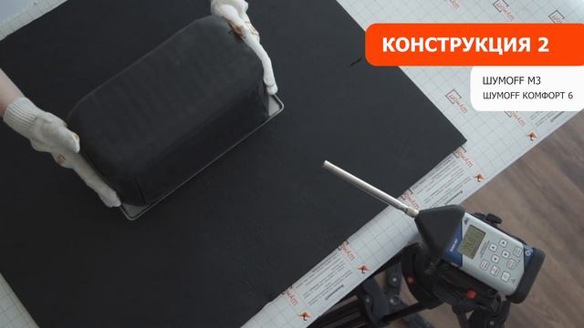 Сравнение эффективности материалов для  шумоизоляции подкрылка арки колеса автомобиля