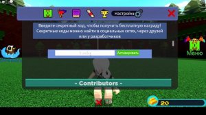 Коды в Построй корабль и найди  сокровище 2021