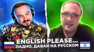 "Вы должны разговаривать на английском тут" / пианист Александр Лосев в чат рулетке