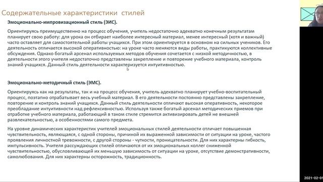 Часть 1. Самодиагностика педагога.