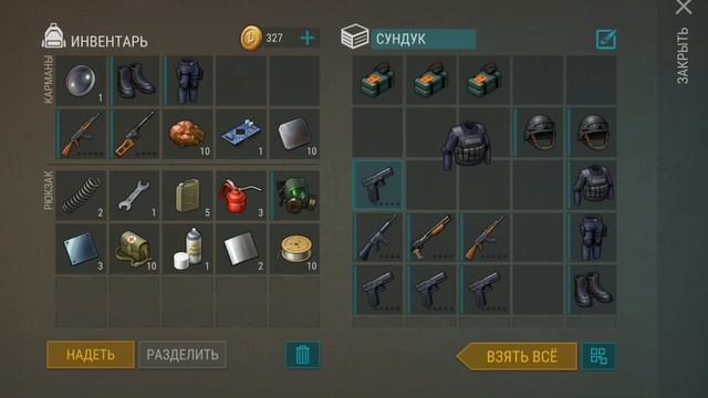 Дискета с координатами Ласт дей 1.1.1! Новогодний Ласт дей Топовый лут смотреть онлайн