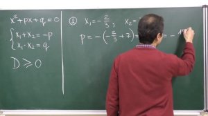 Алгебра 8. Урок 10 - Теорема Виета и её применение в задачах