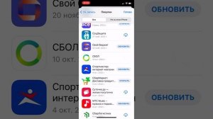 Установка СберБанк ОнЛайн(=СБОЛ) с моего донорского аккаунта Apple ID