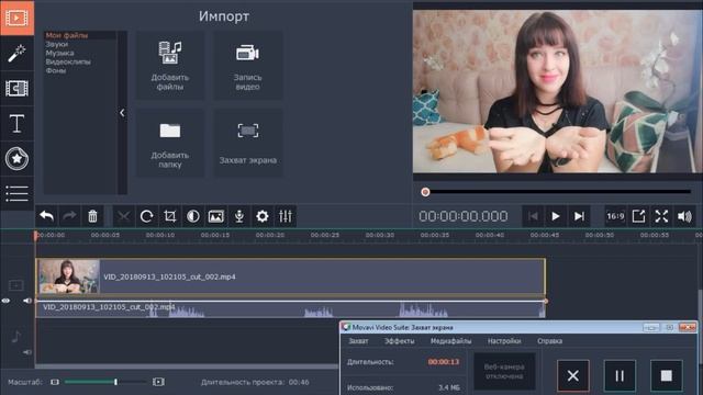 Как сделать эффект Хромакей // Советы блогерам // Секреты монтажа смотреть онлайн