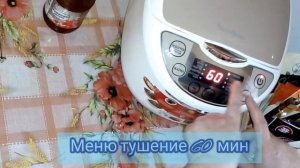 Свинина тушёная в томатном соусе. Мультиварка Мулинекс