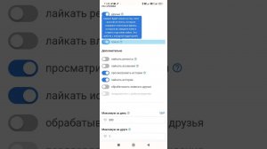 Автоматическая Раскрутка и работа личного бренда через страницу ВКонтакте с помощью автолайкинга