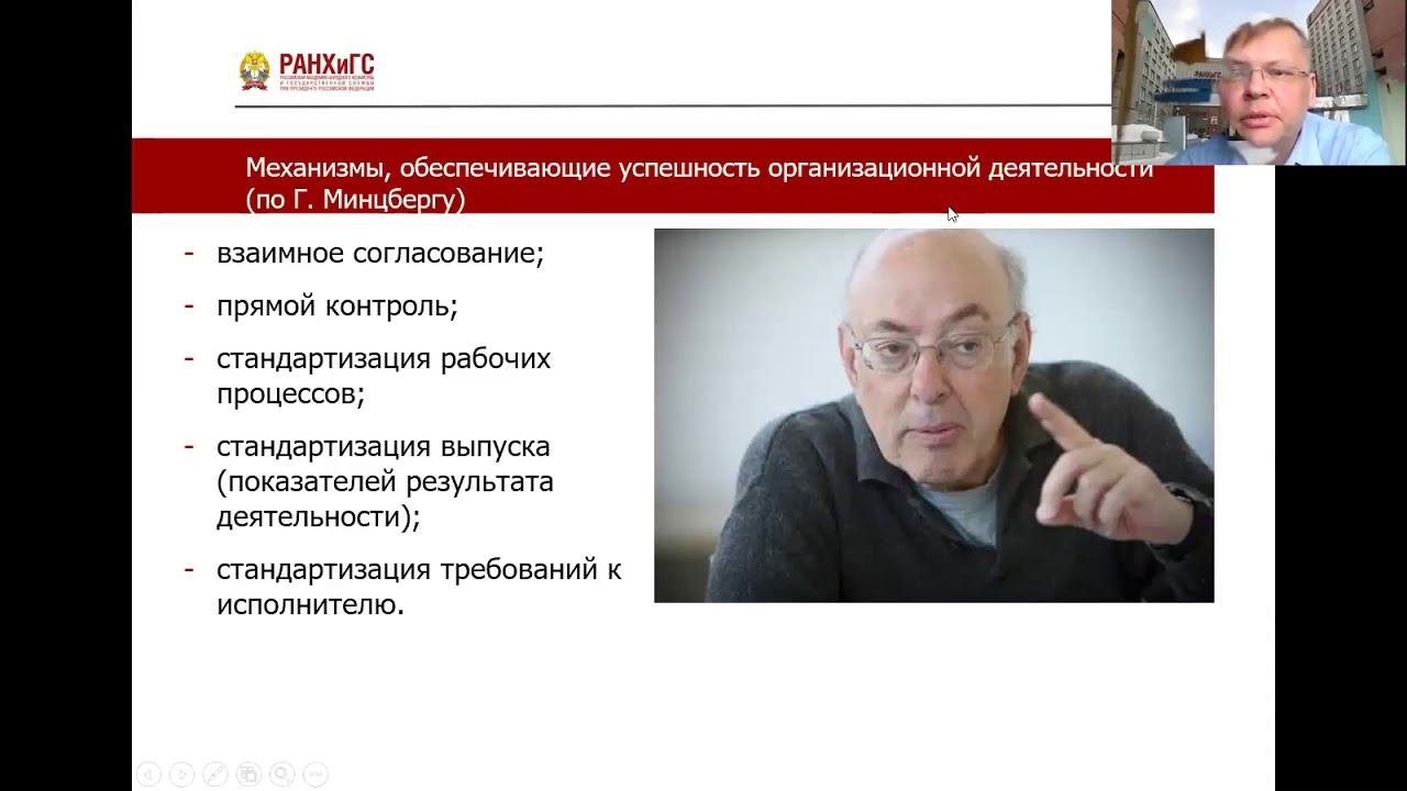 Орг. деятельность органов власти. Орг. обеспечение деятельности высшего должностного лица. Часть 1