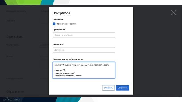 Создаем резюме на вакансию Тестировщик ПО на hh.ru
