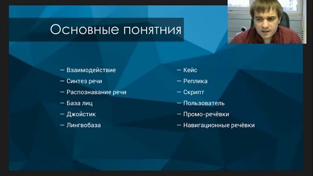 Вебинар: Игорь Еремеев, Promobot Soft Developer Kit