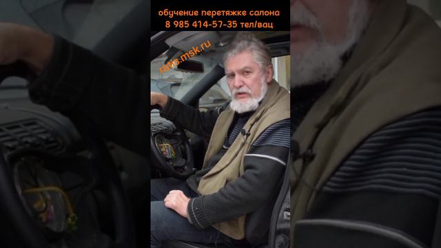 правильно снимаем руль ч.3 /обучение перетяжке