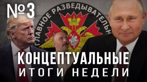 ГРУ предвидит будущее, 6 ноября, клинтониты, Клим Жуков, кто управляет нашими де