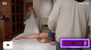 Убойный отпуск - Трейлер  Оригинальный сериал KION