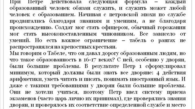 По чину и честь: воинские звания в царской России.