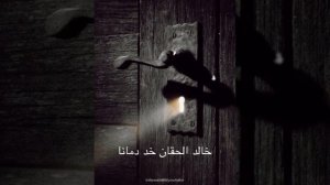 Nasheed/Khud Dimana/ Khaled Al Haqan | خالد الحقان خد دمانا