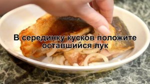 КАК ПРИГОТОВИТЬ КАРПА В СМЕТАНЕ? Сочный и вкусный запеченный карп в сметане в духовке