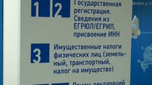 Пора оплачивать налог на имущество физ.лиц! Как это сделать? Смотрите в сюжете