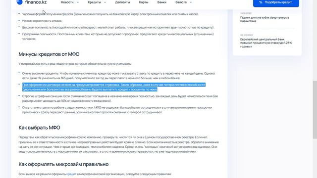 Где можно СРОЧНО взять до 10000 рублей - 3 способа смотреть онлайн