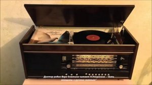 Диктор радио Вера Енютина читает Некрасова "Есть женщины в русских селеньях.."СССР.Всесоюзное радио