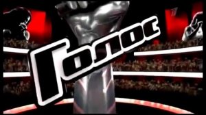 Заставка проекта "Голос"