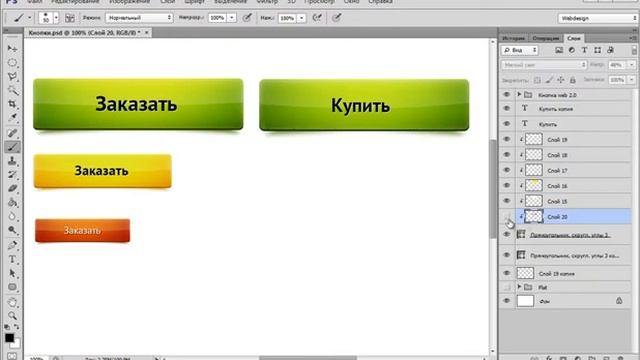 16. Кнопки - Видеокурс "Секреты веб-дизайна"