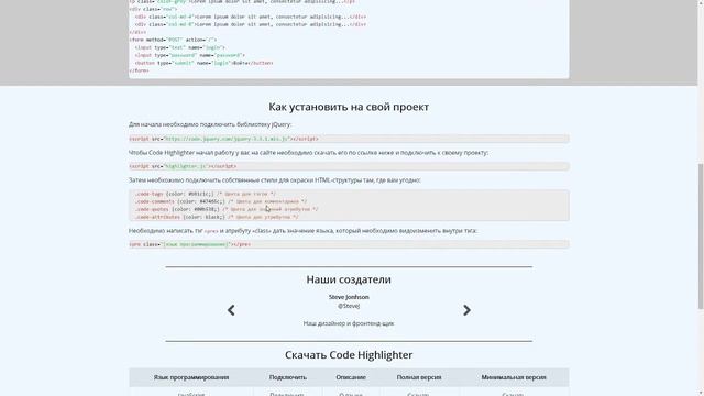 [Примеры работ]: Code Highlighter