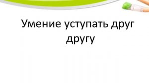 Презентация классного часа: "Урок семьи и семейных ценностей"