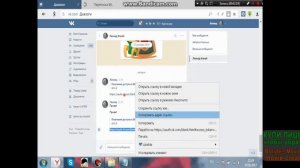 Как читать чужие переписки Вконтакте 2к17