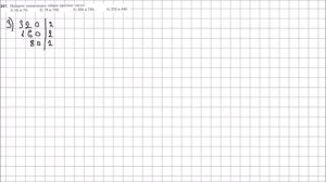 Математика 6 класс Мерзляк, Полонский УПР 167