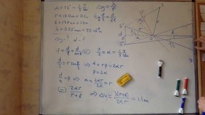 Интерференция - 6. Задача И4.81 (бизеркала Френеля)