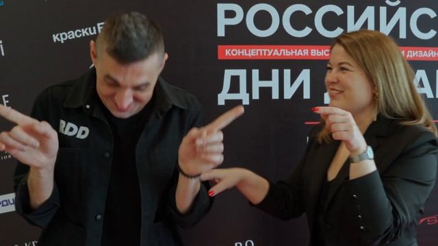 Российские дни дизайна в Ростове-на-Дону 2023 смотреть онлайн