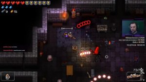 СИНЕРГИЯ ПРОКЛЯТЫХ ЧЕРЕПАХ  • Enter the Gungeon: A Farewell to Arms