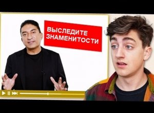 Ужасающий мастер-класс о том, как стать знаменитым