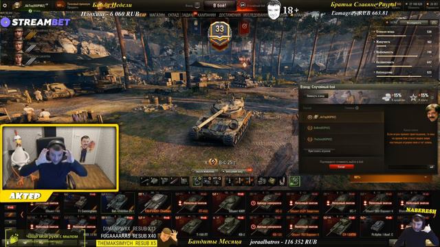 АКТЕР: ТАНКОВЫЙ МУСОР! АКТЁР БОМБИТ от ТАНКИСТОВ в WoT / СМЕШНЫЕ МОМЕНТЫ НАРЕЗКА