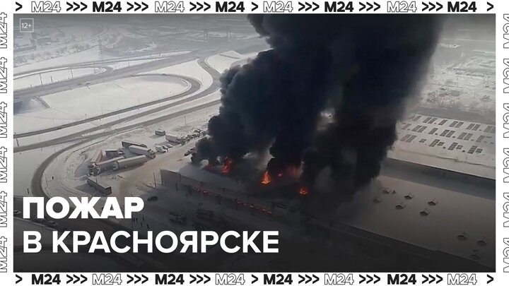 Крупный пожар произошел в Красноярском крае - Москва 24