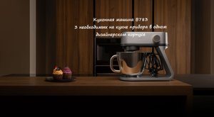Кухонная машина BORK B783