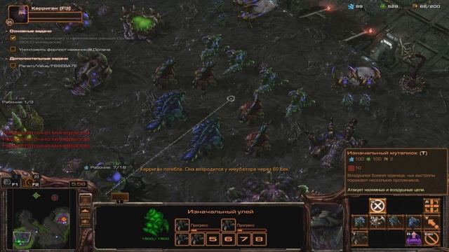 Сборщики №17 ► StarCraft II: Wings of Liberty Zerg edition