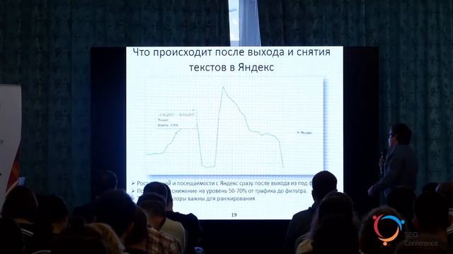SEO Conference 2017: Максим Акулов смотреть онлайн