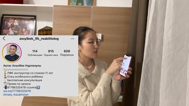 Инстаграм профиль шапкасын толтыруды күшті мысалмен түсіндірген. Екінші бөлім.